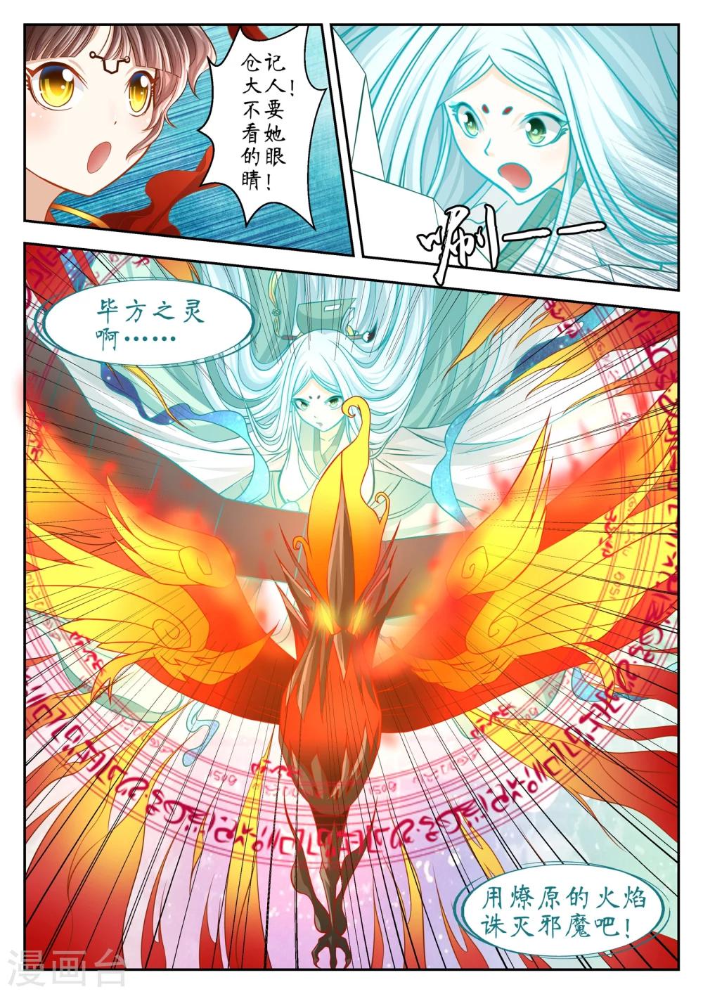 第48话5
