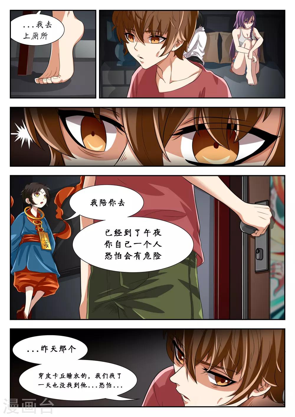 第8话2