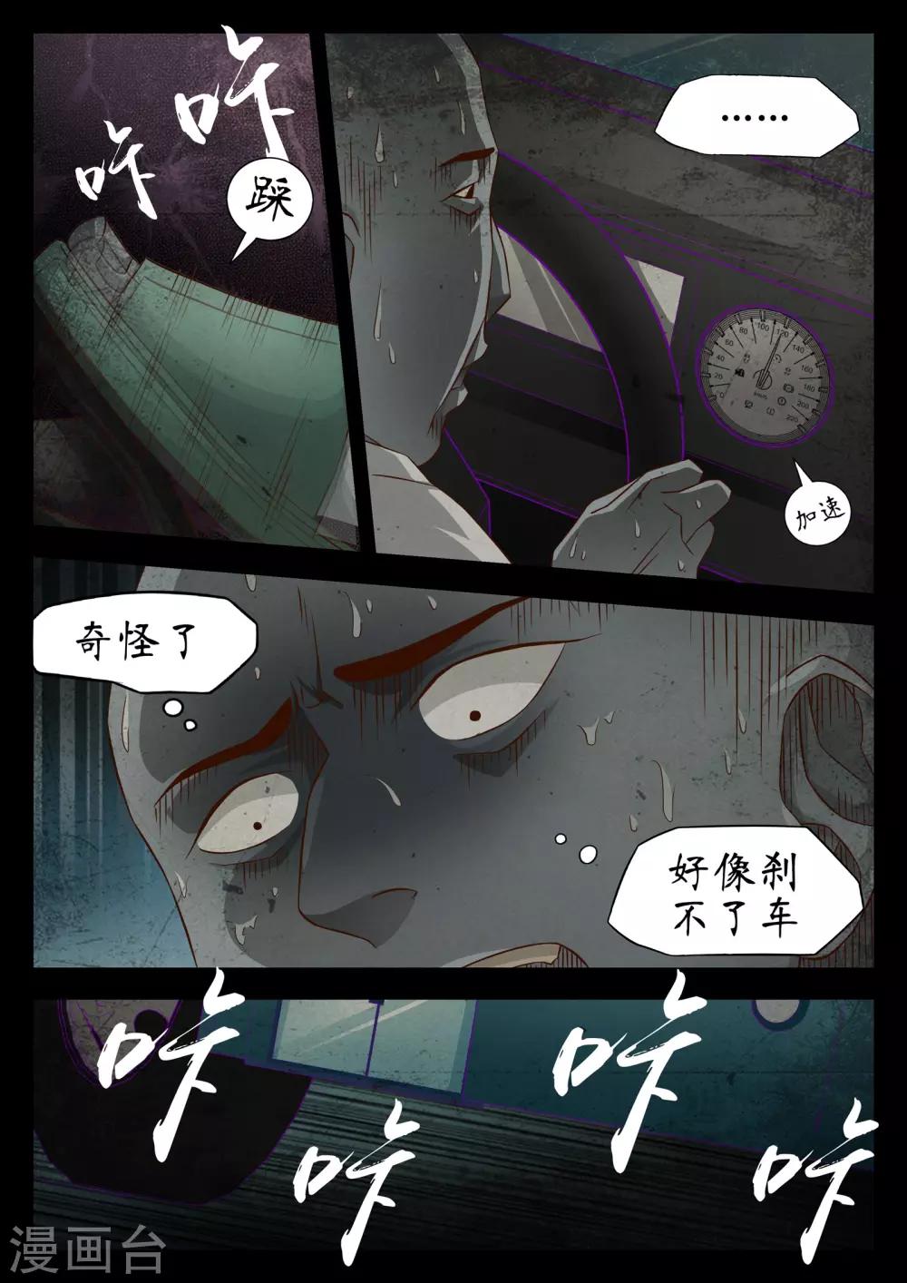 第52话1
