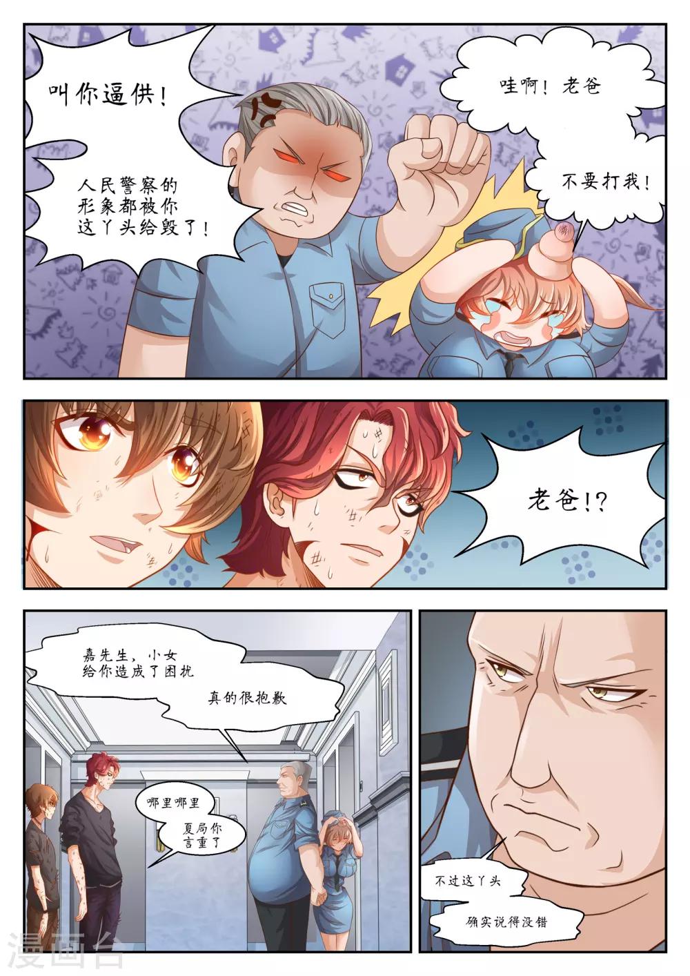 第27话4