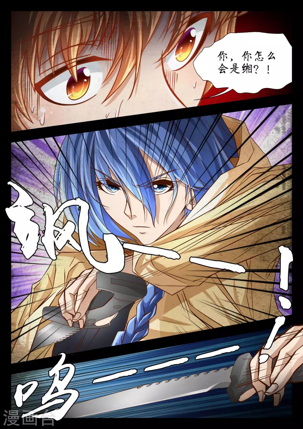 第54话9