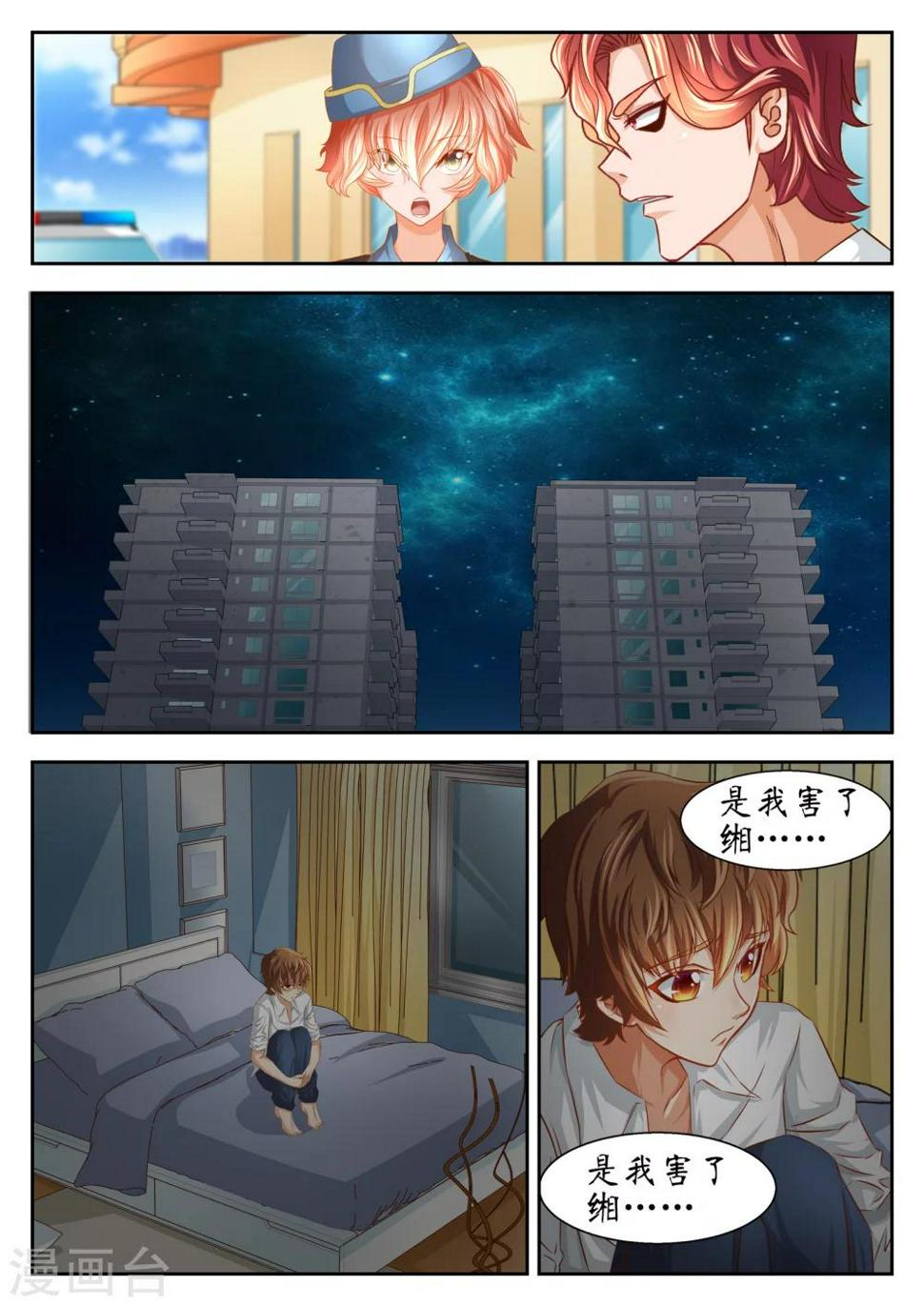 第49话7