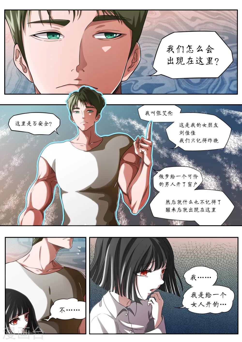 第3话8
