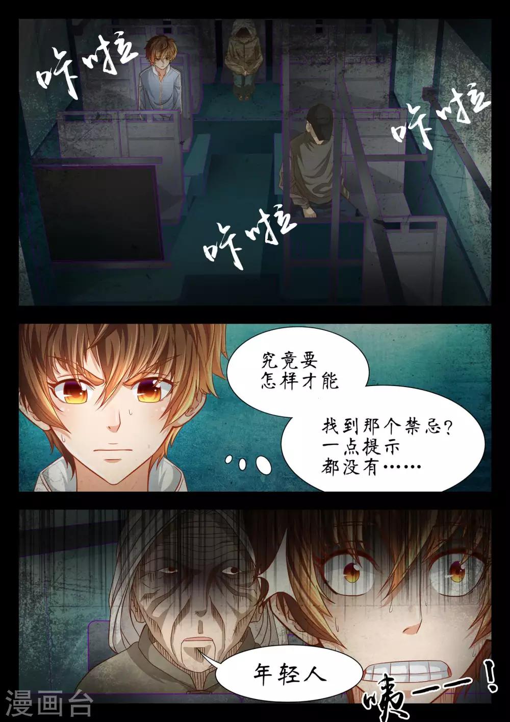 第51话7