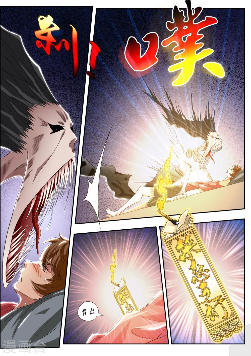 第5话4