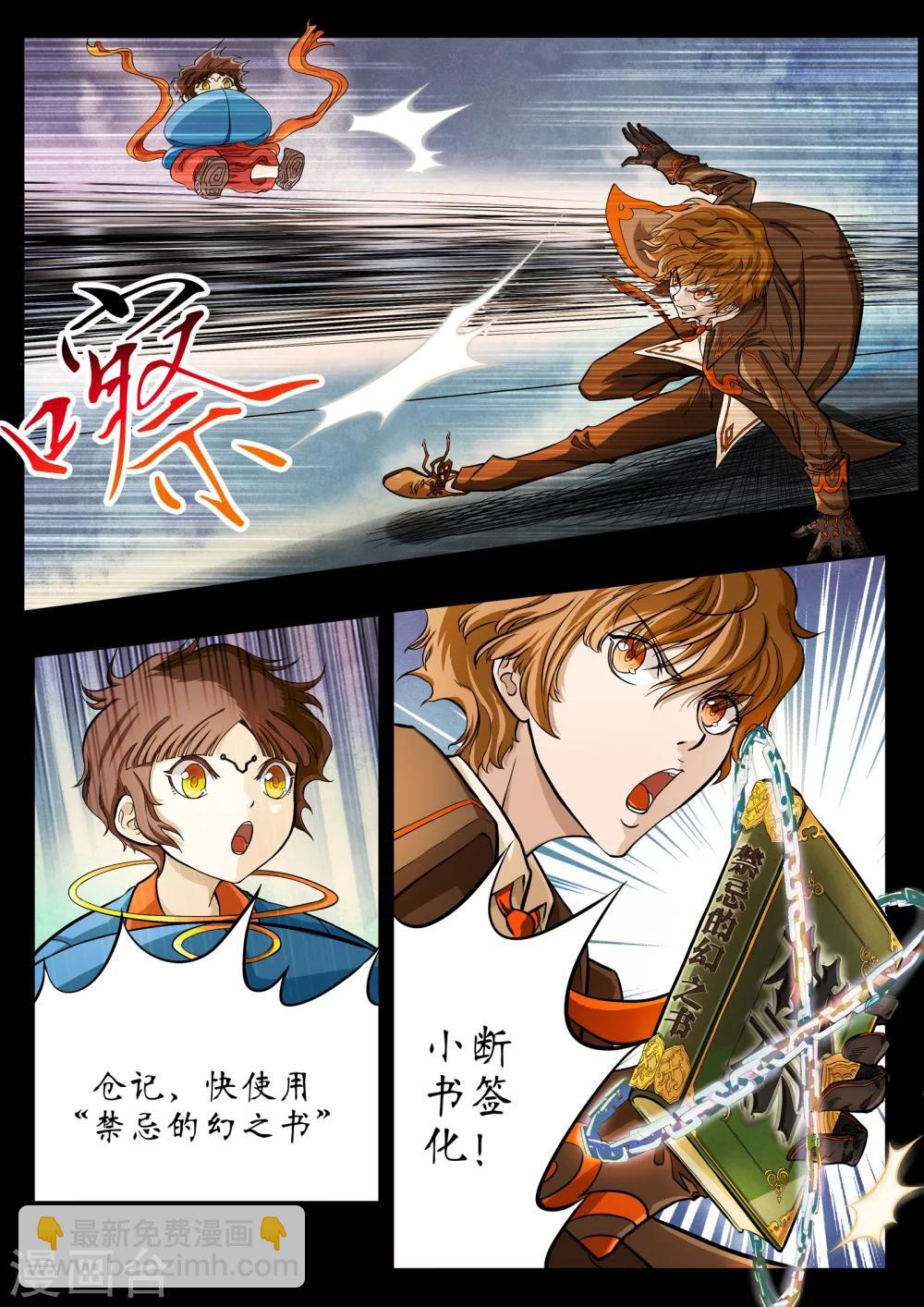 第1话8