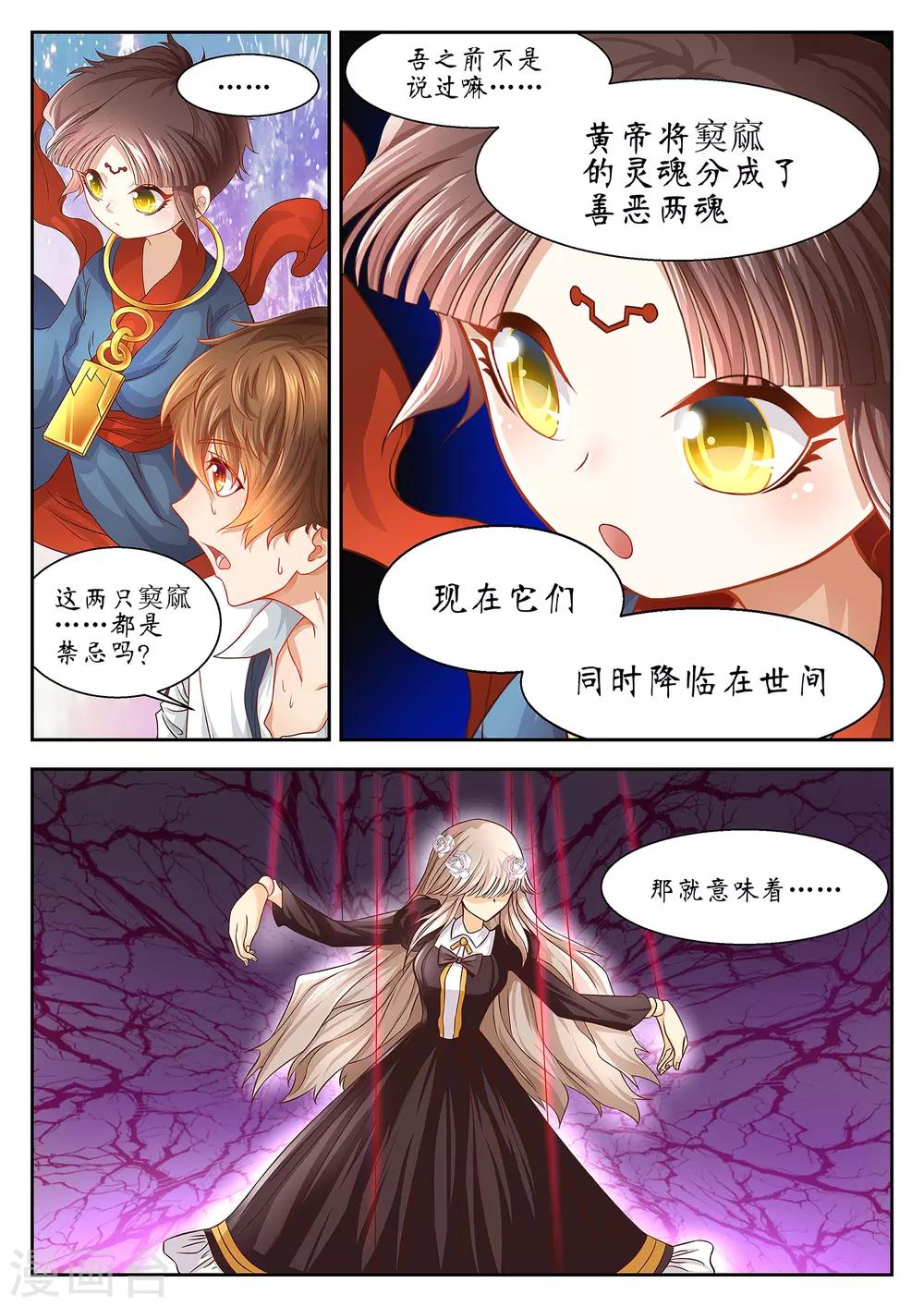 第35话9