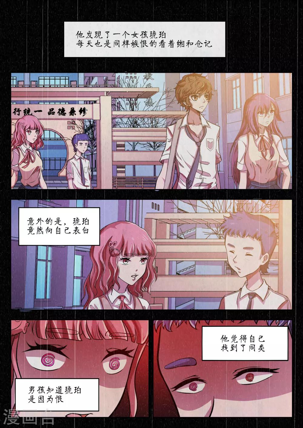 第24话10