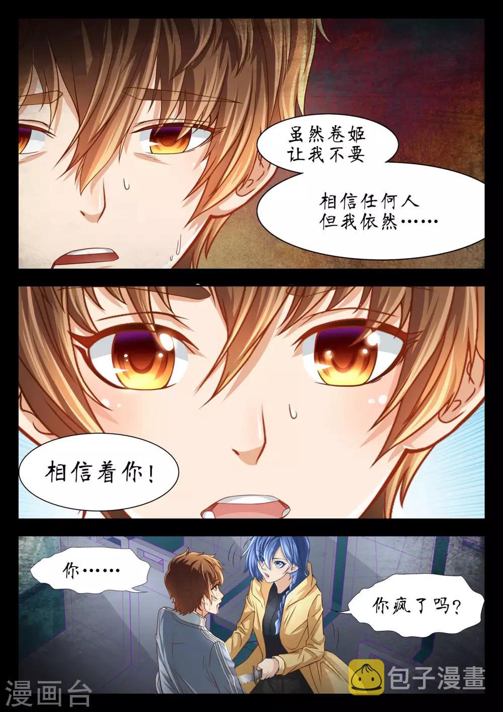 第56话5
