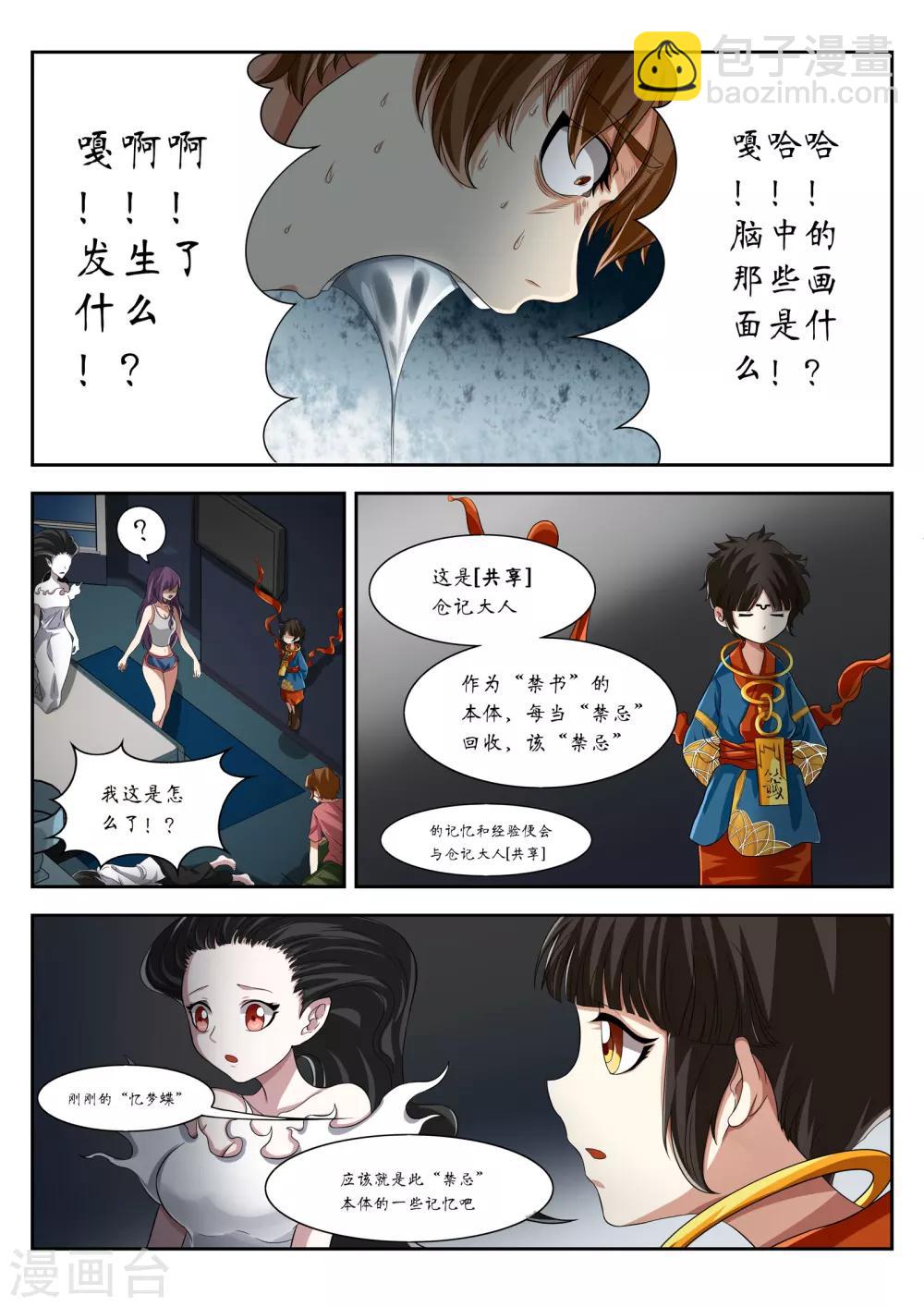 第11话5