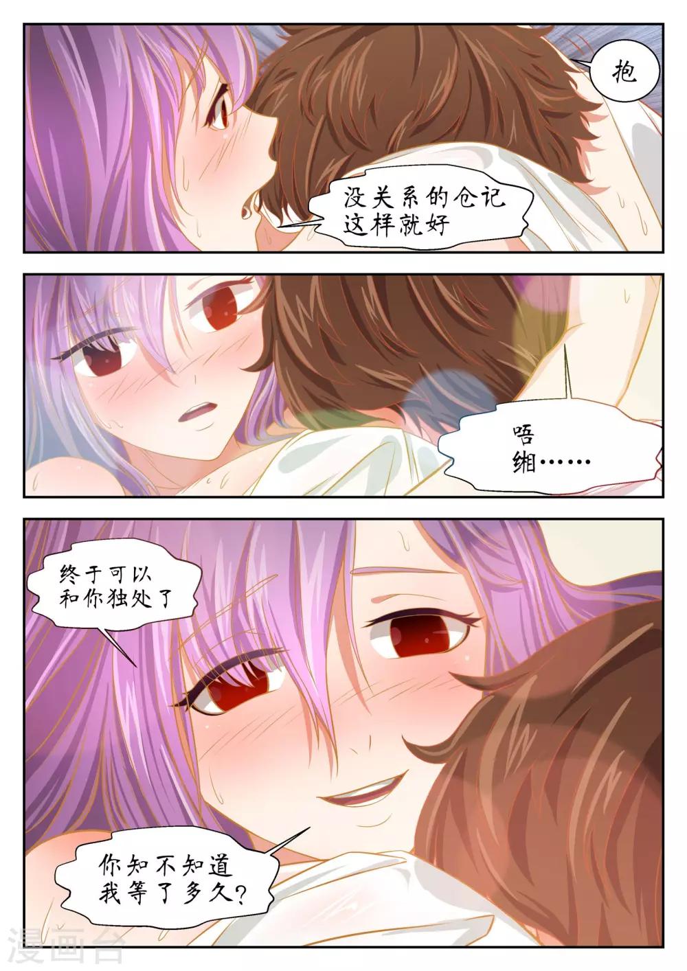 第46话5