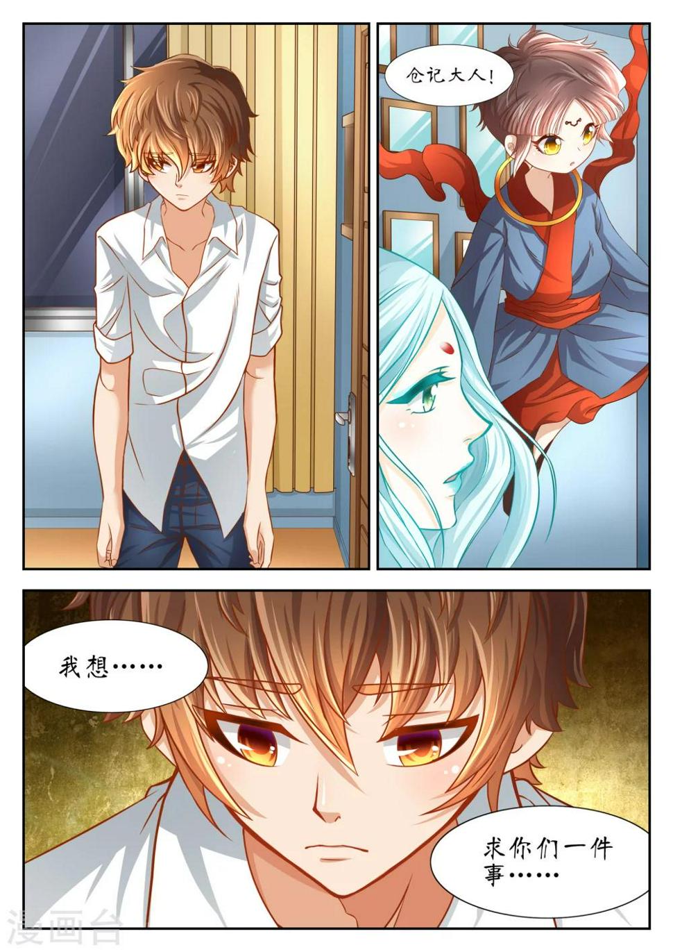 第49话10