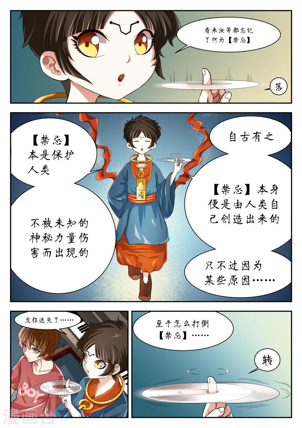 第6话7