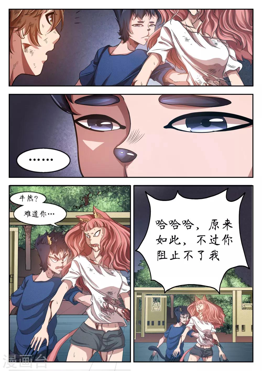 第21话5