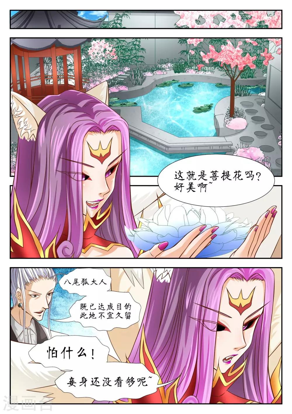 最终话5