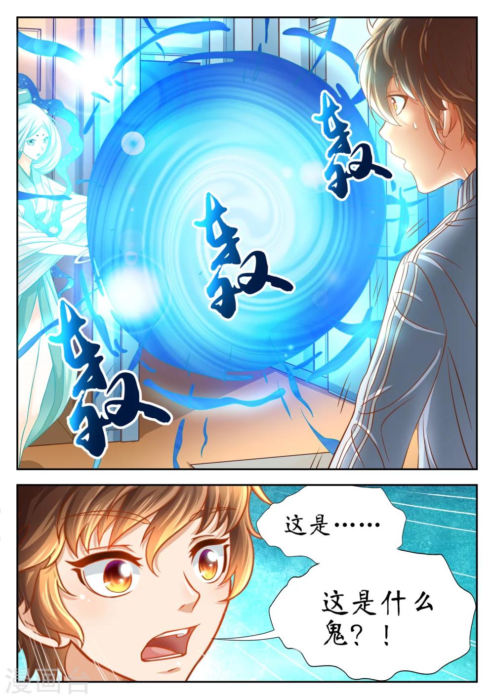 第50话2