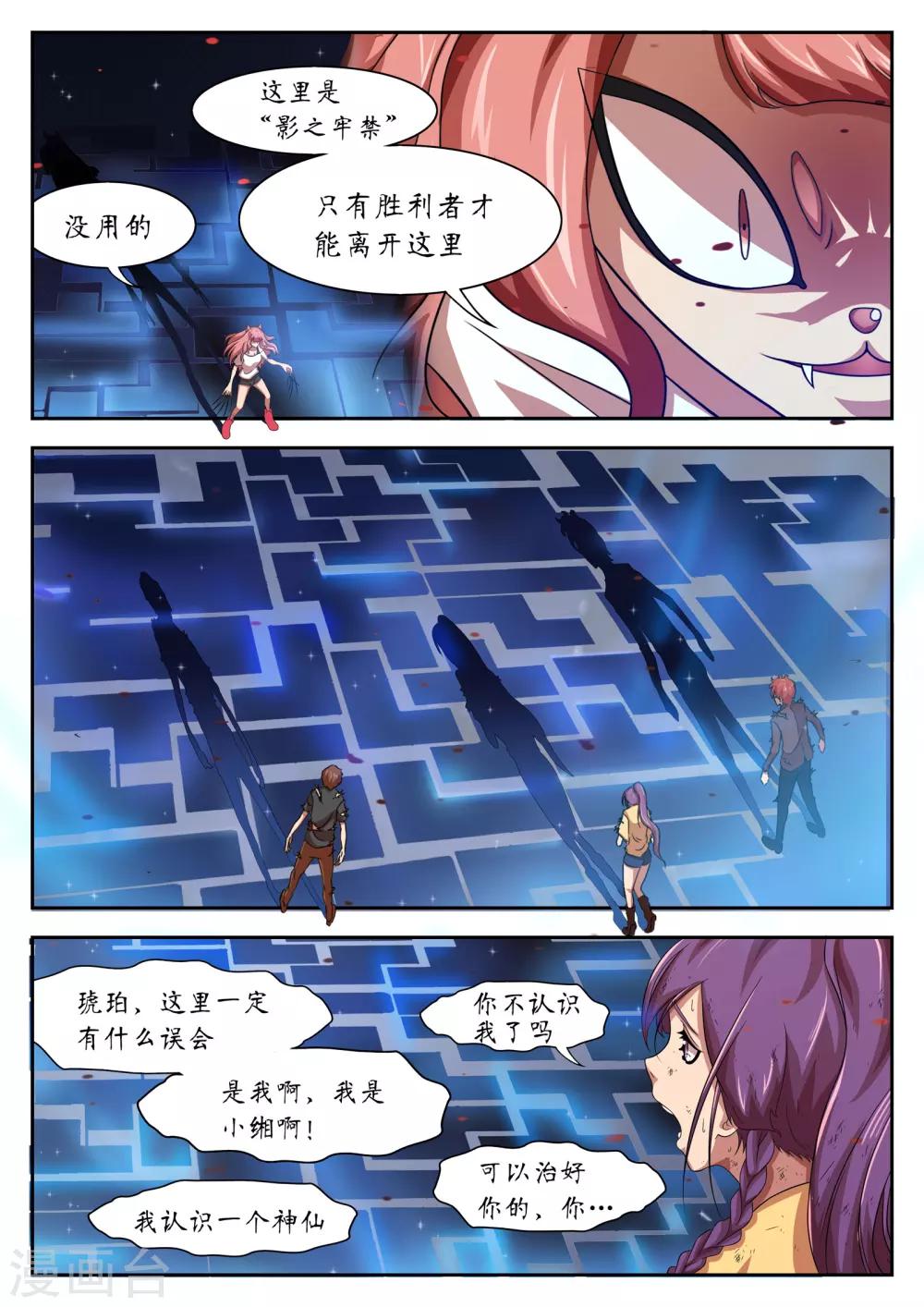 第17话5