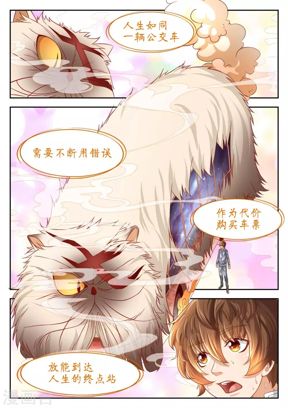 第56话11