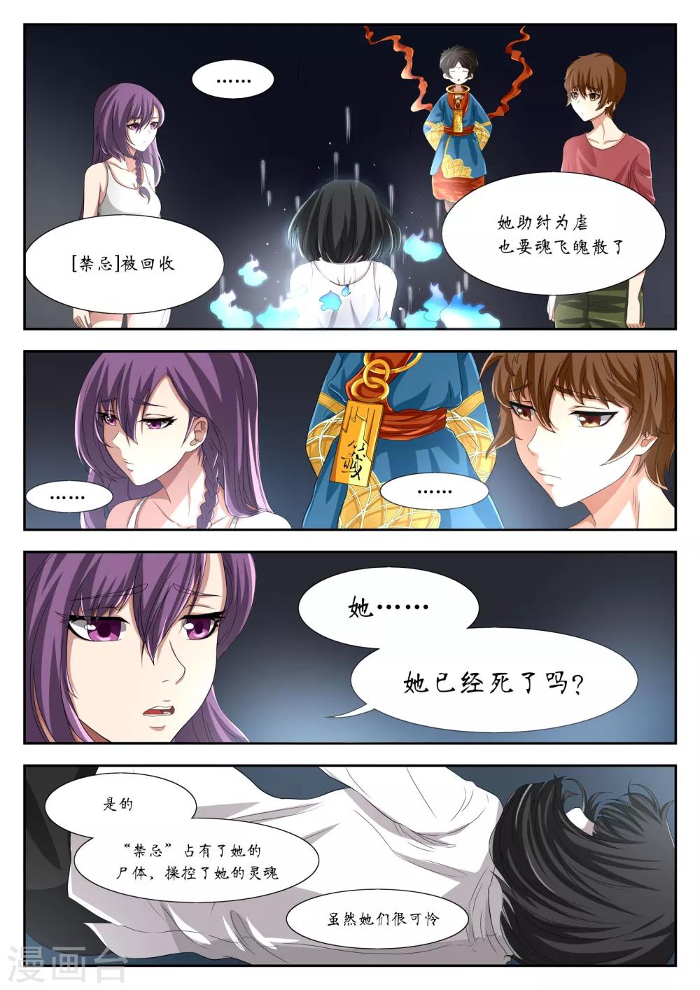 第11话8
