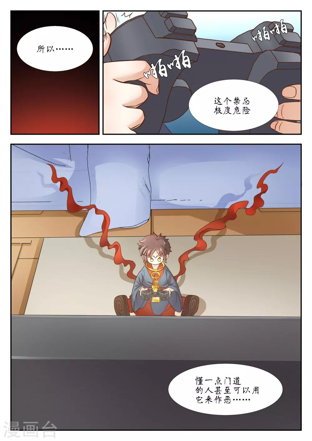 第30话4