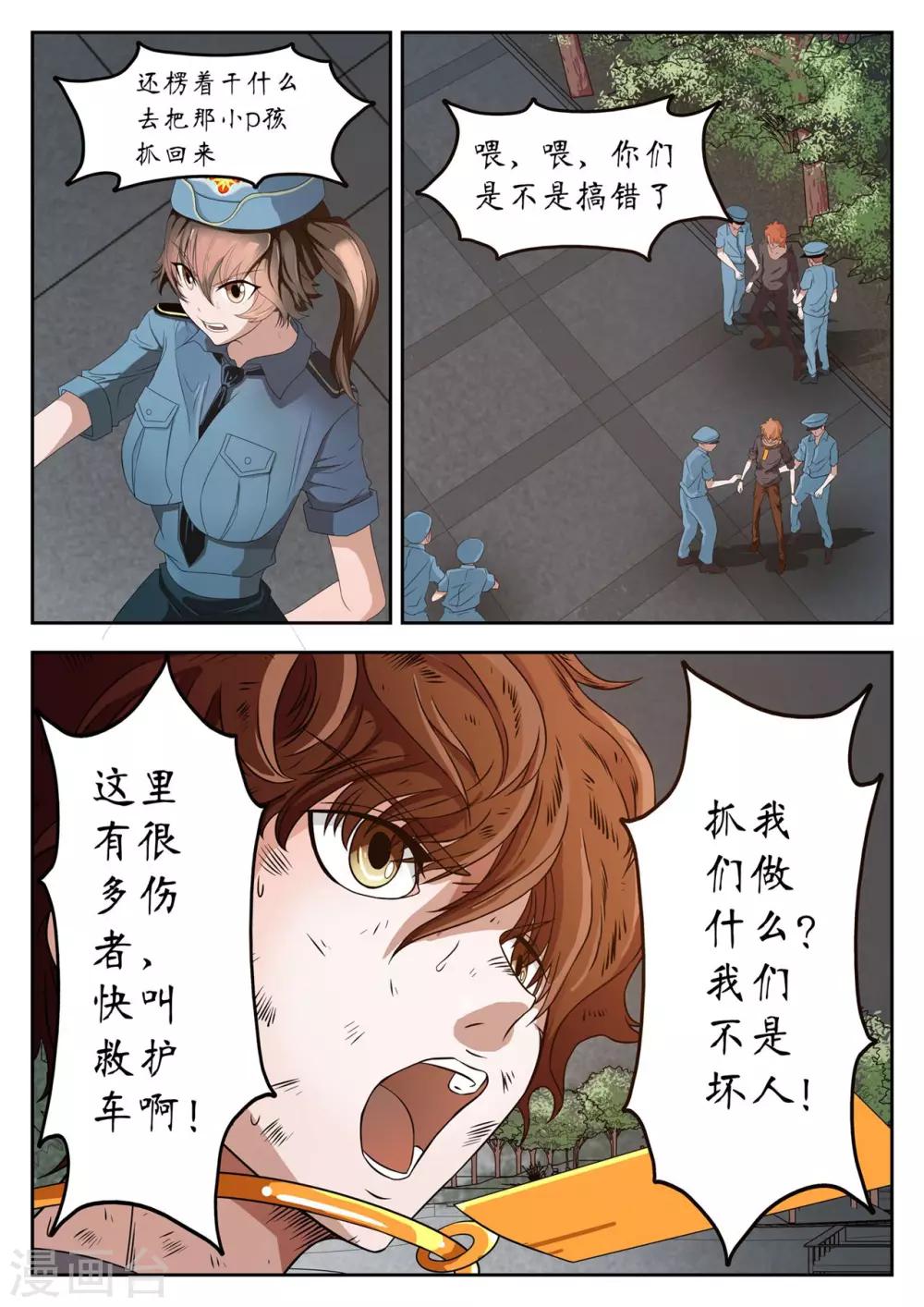 第25话7