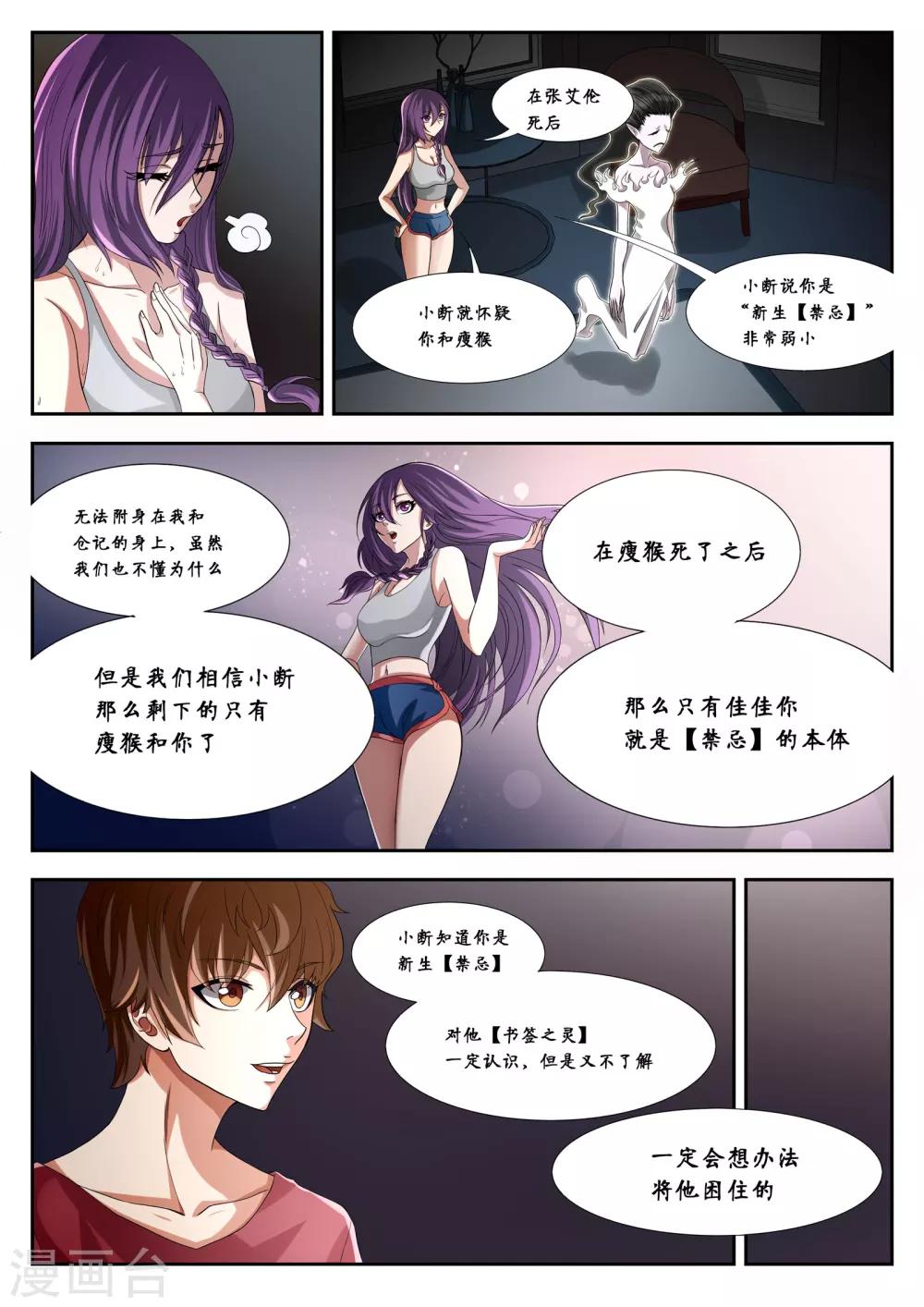 第9话5