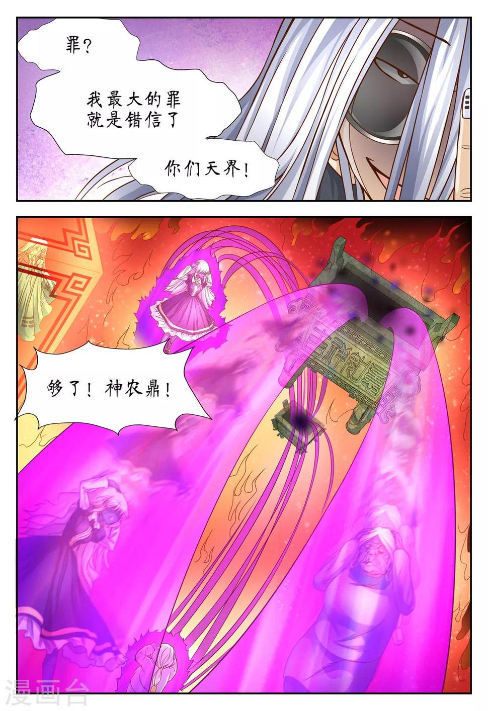 第39话2