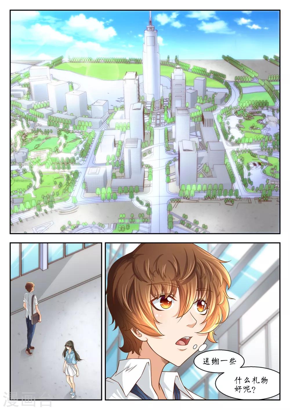 第44话8