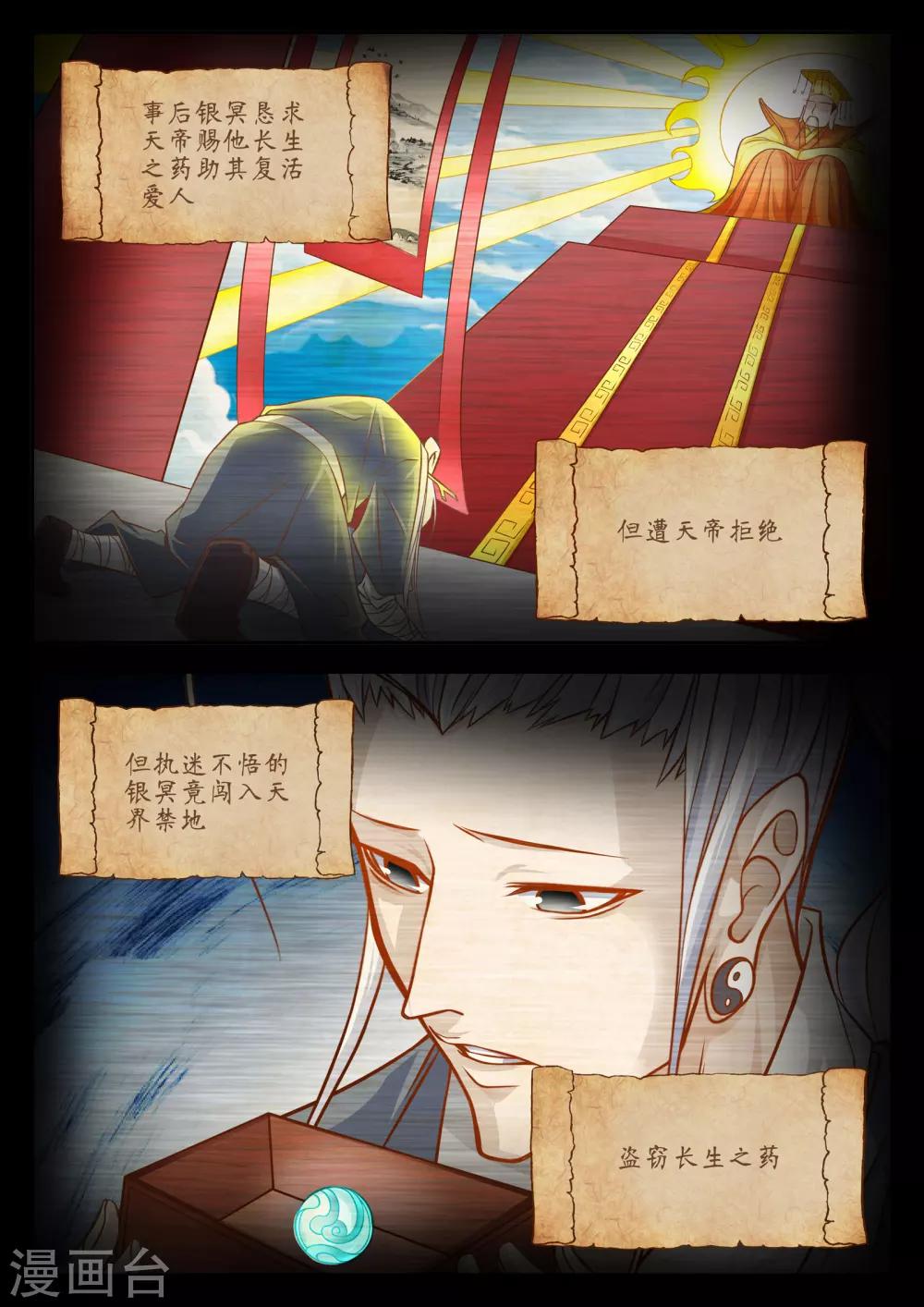 第43话3