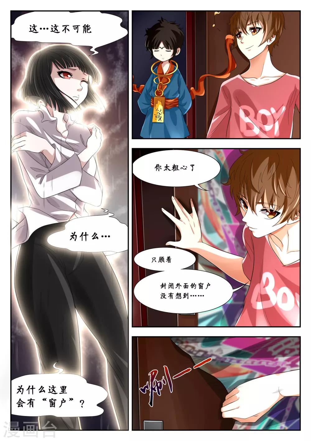 第9话2