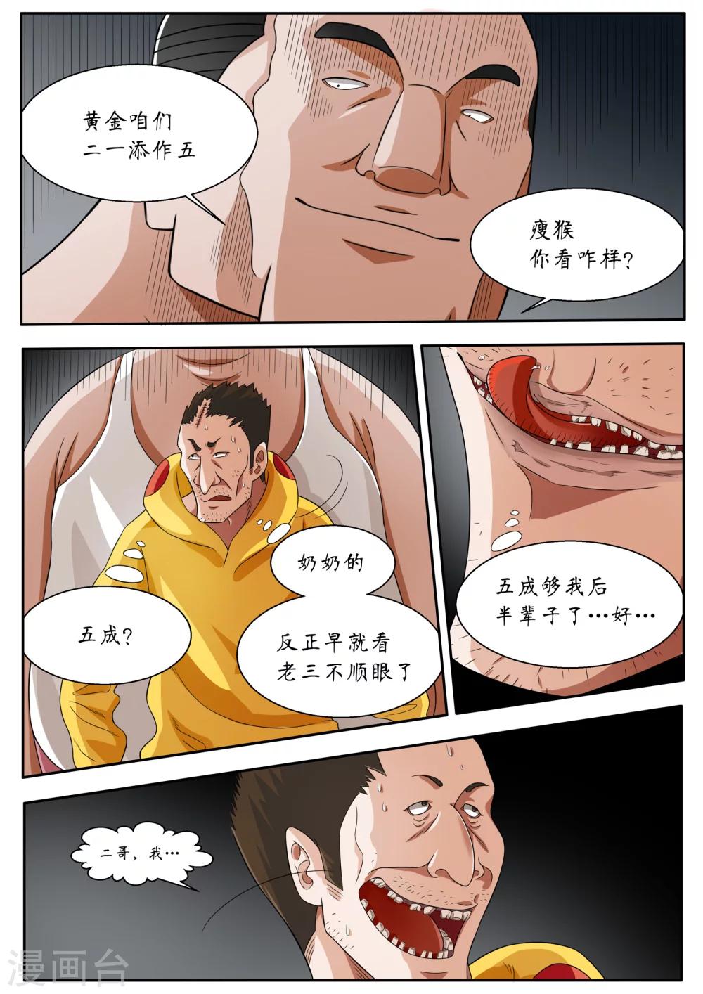 第7话10