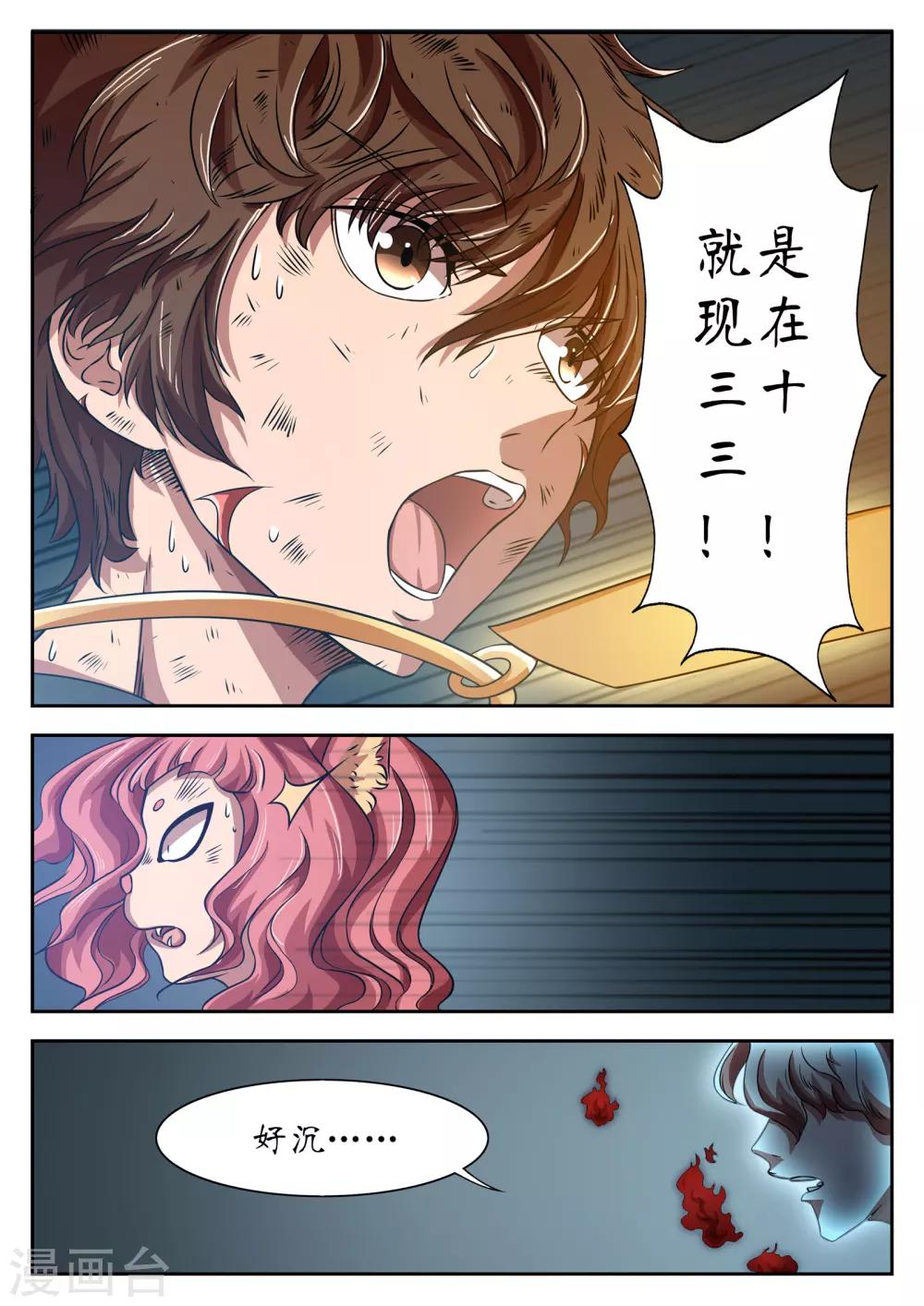 第20话1