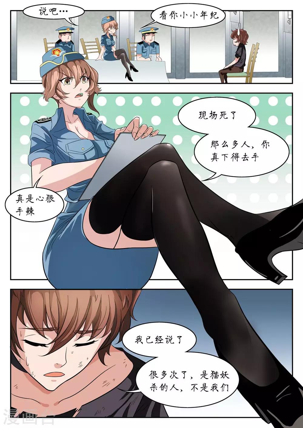 第25话10
