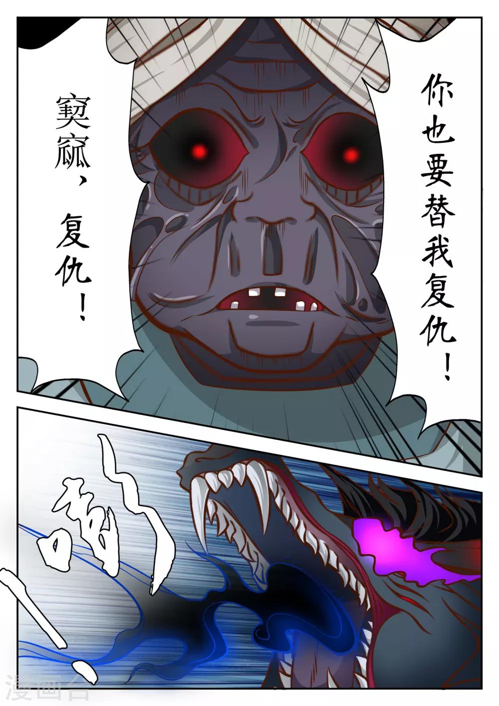 第36话8