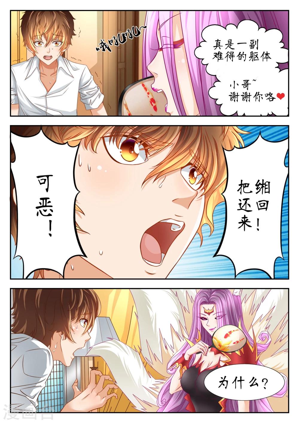 第48话3