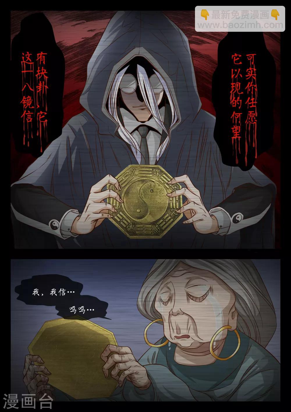 第34话4