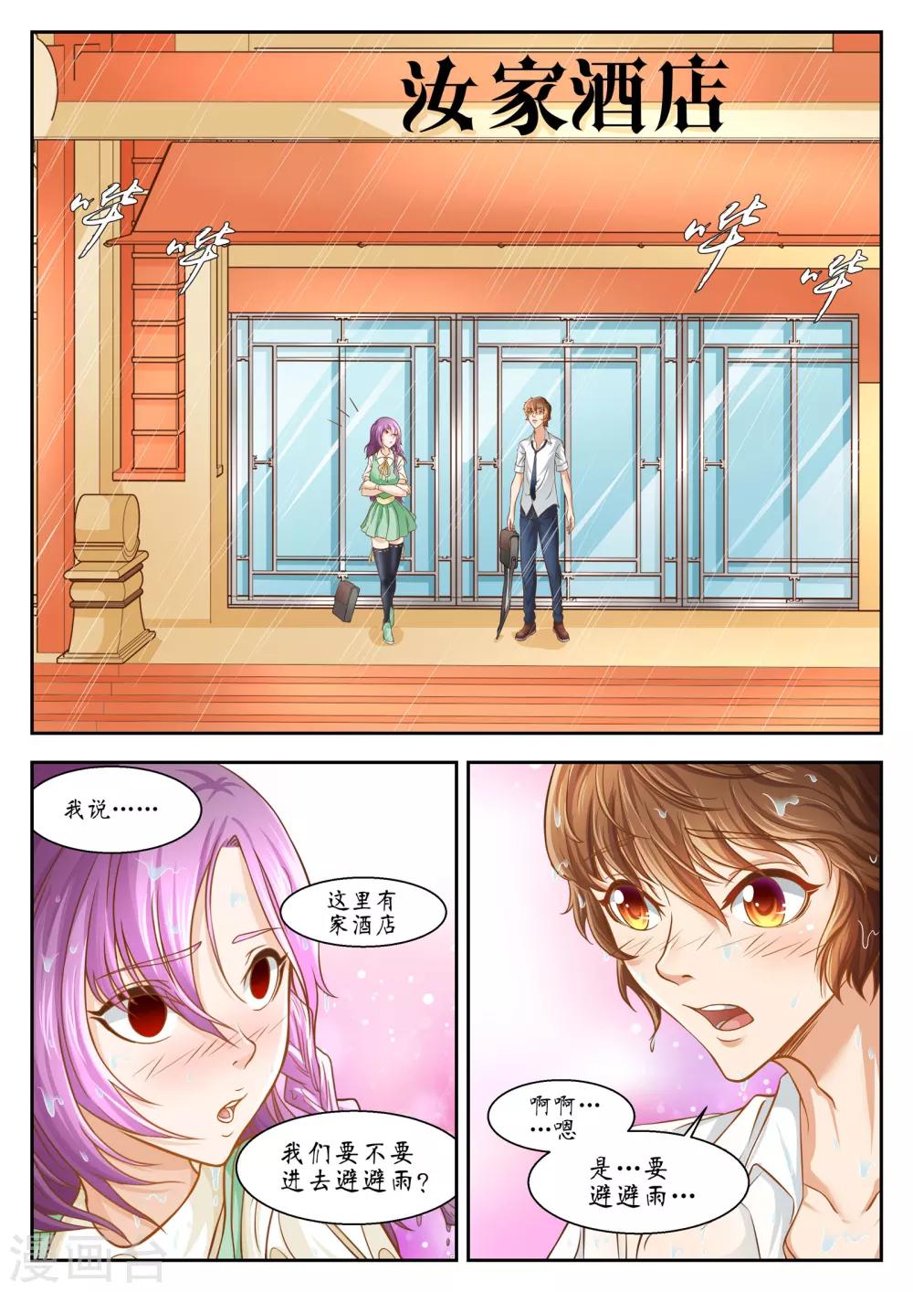 第45话10