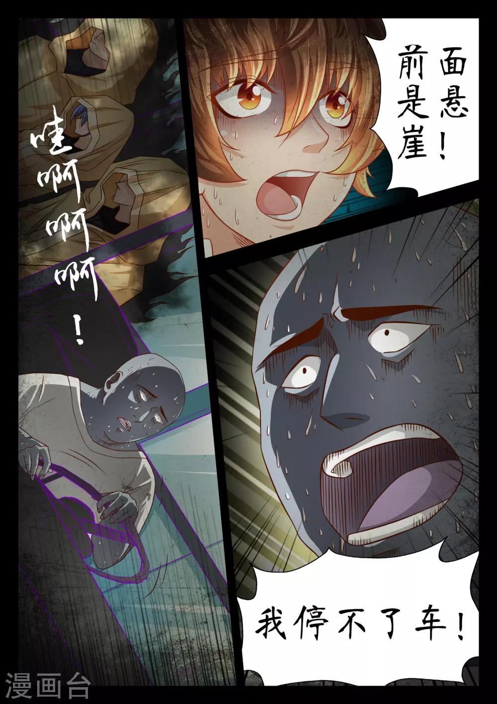 第52话4