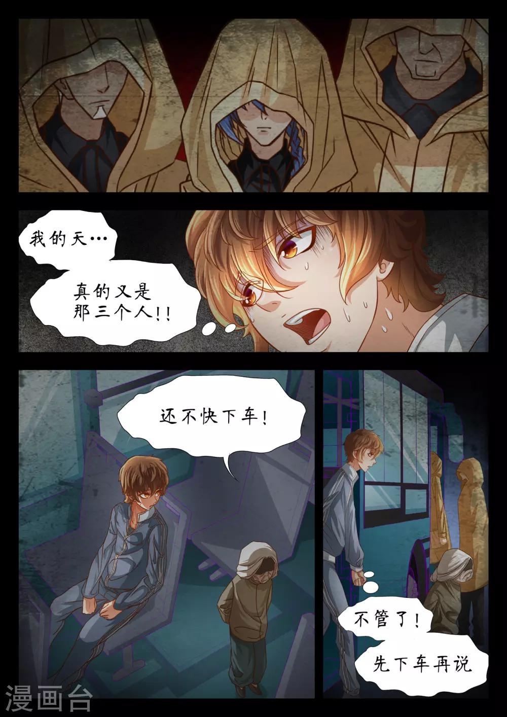 第53话3