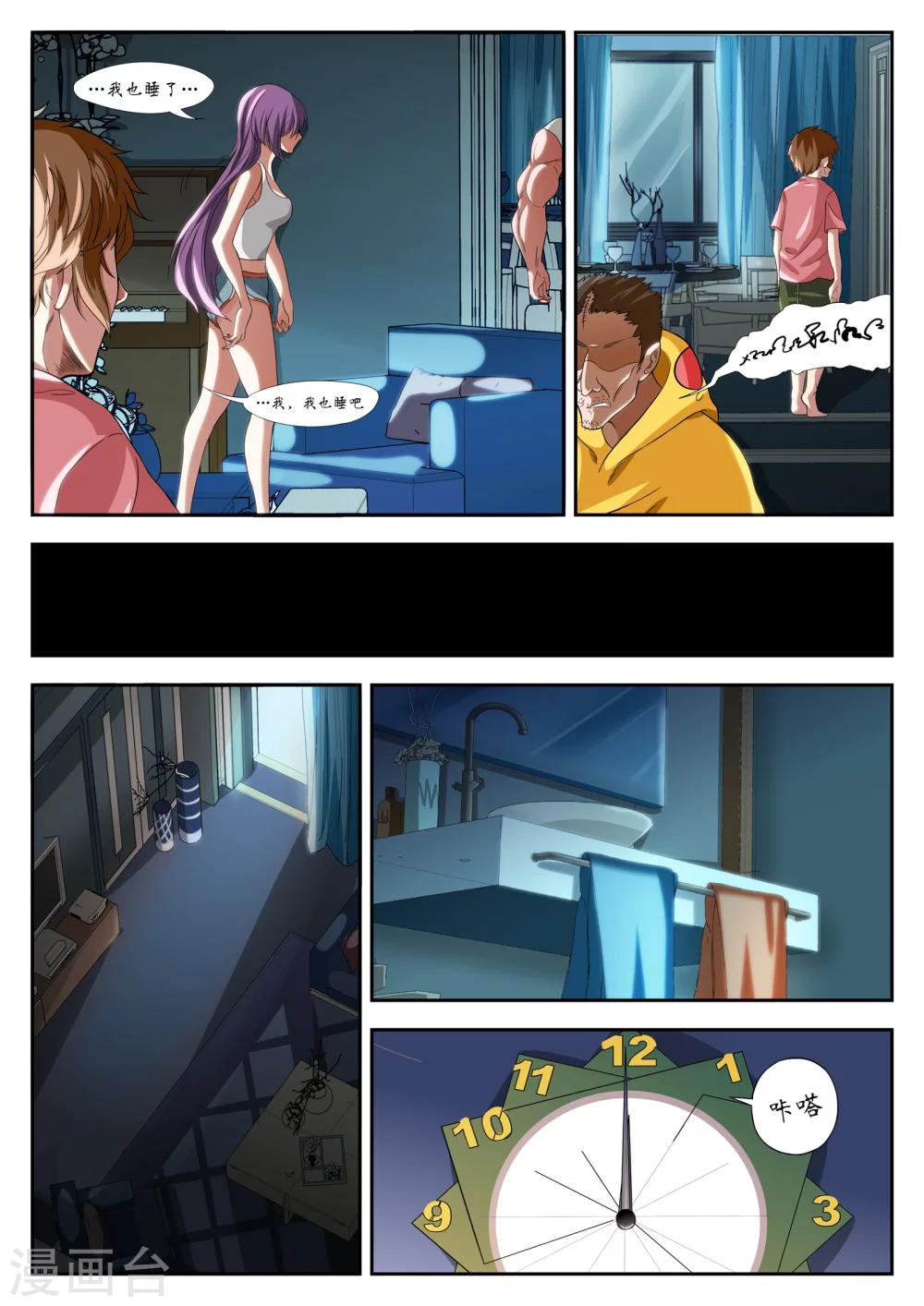 第4话9