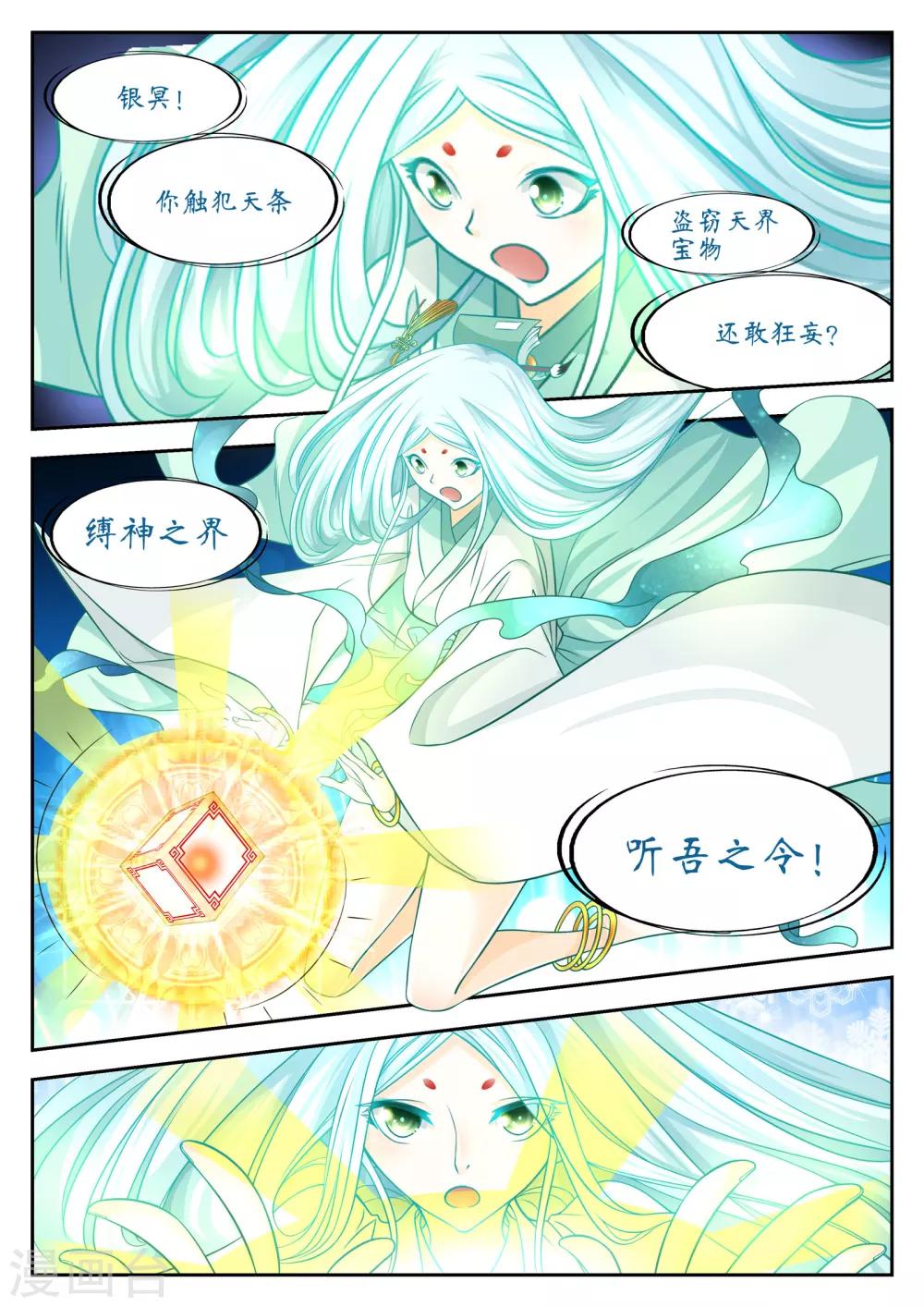 第38话7