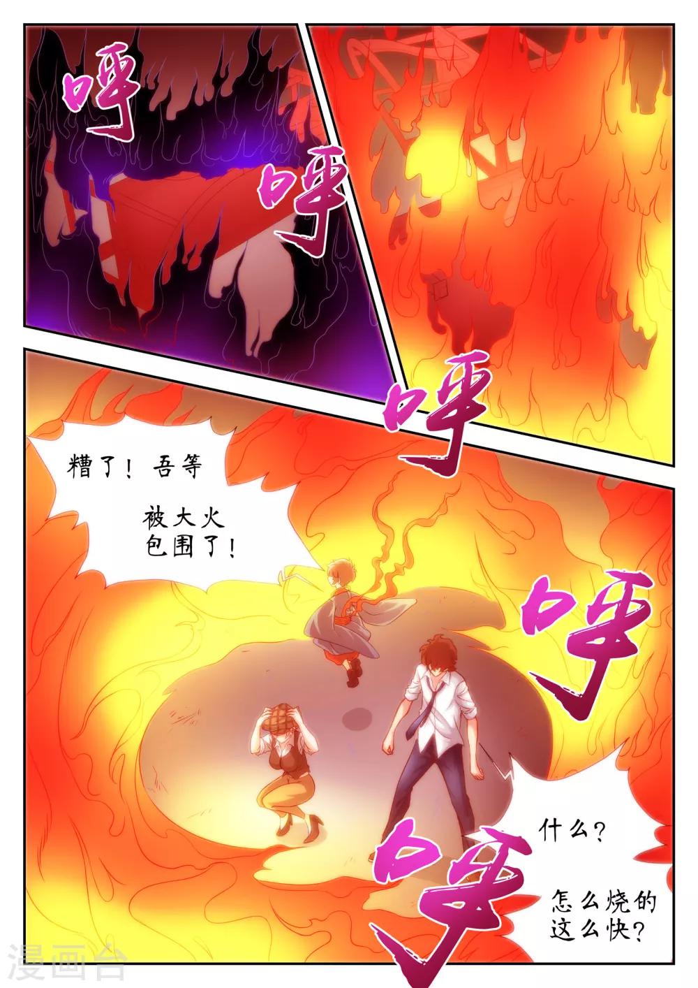第37话2
