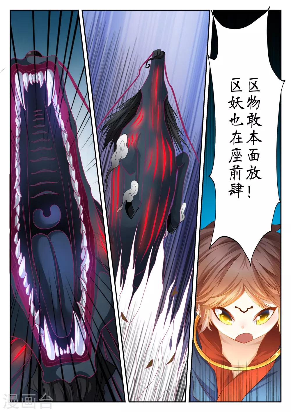 第33话4