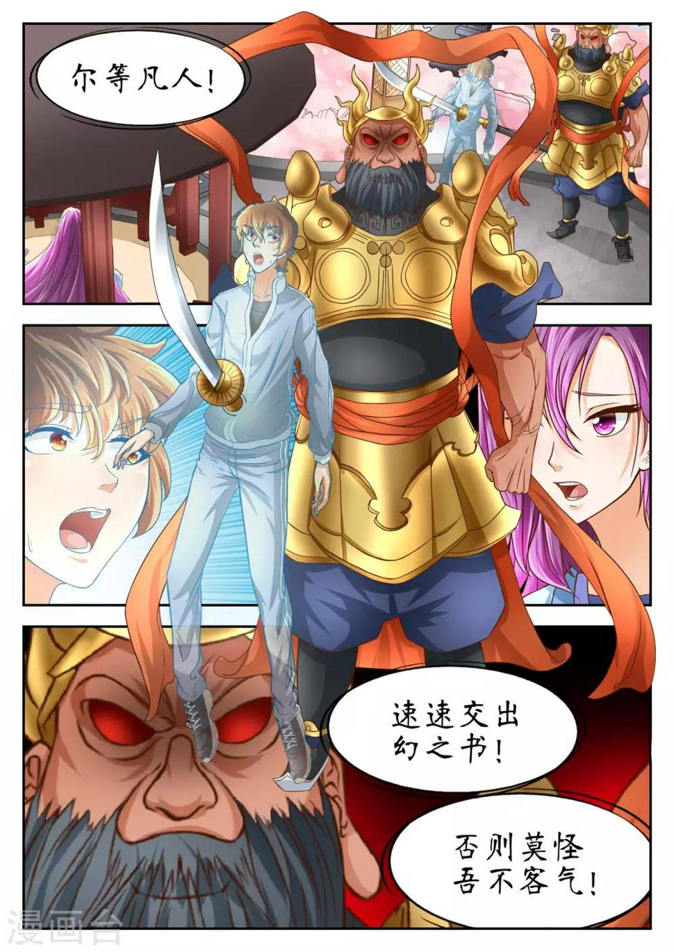 第58话6