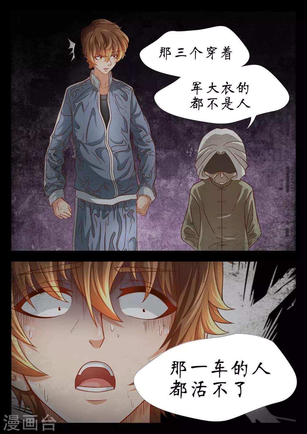第53话6