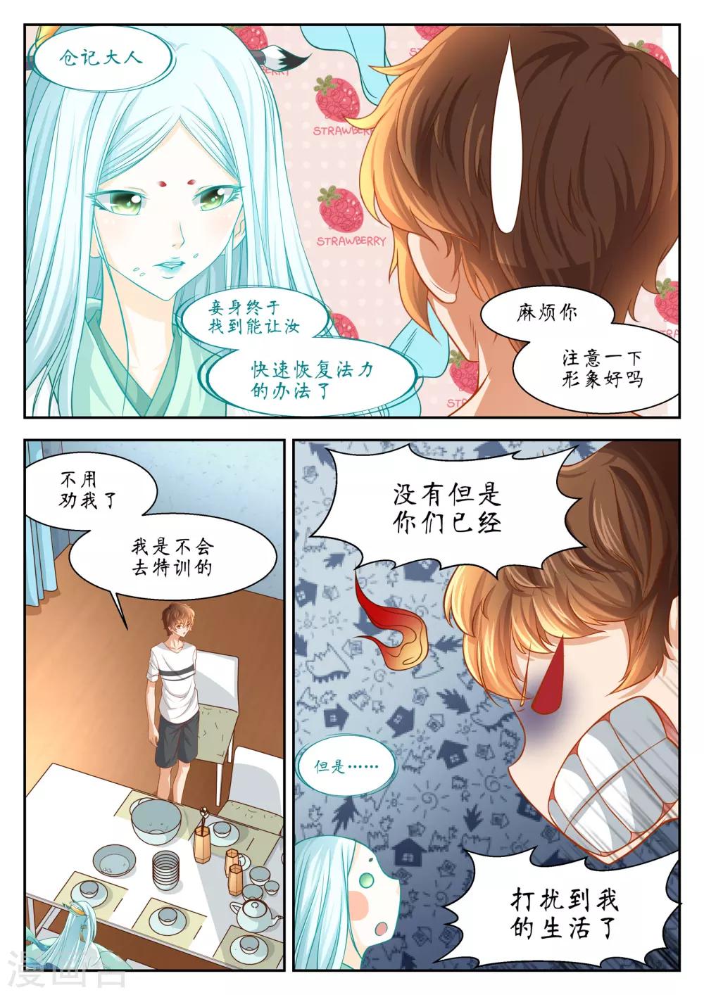 第44话1