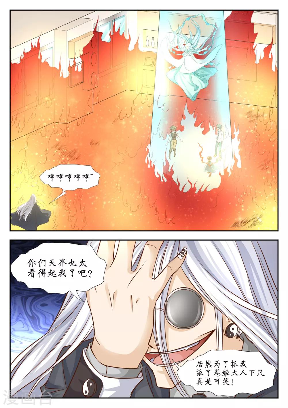 第38话6