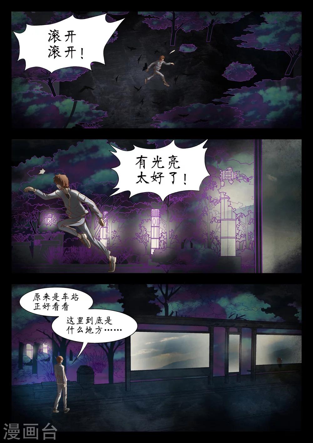 第50话11