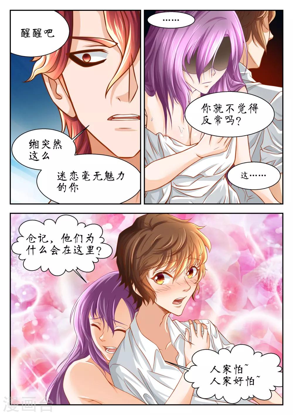 第47话3