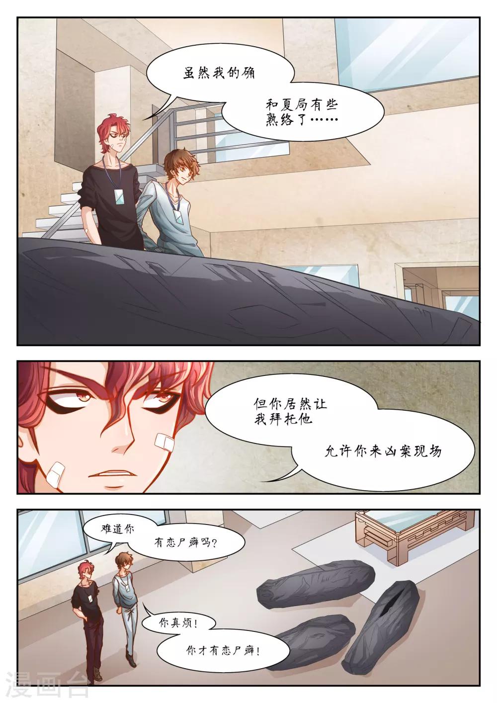 第28话4